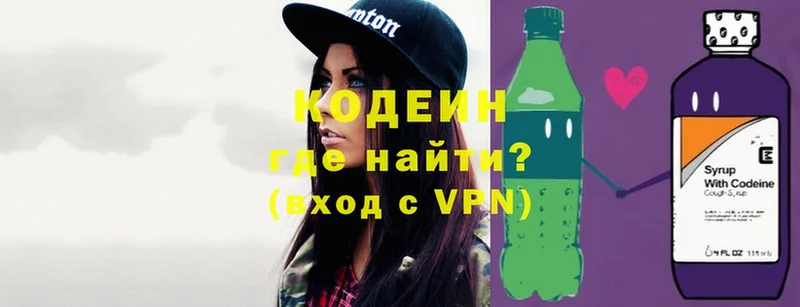 Codein Purple Drank  Омск 