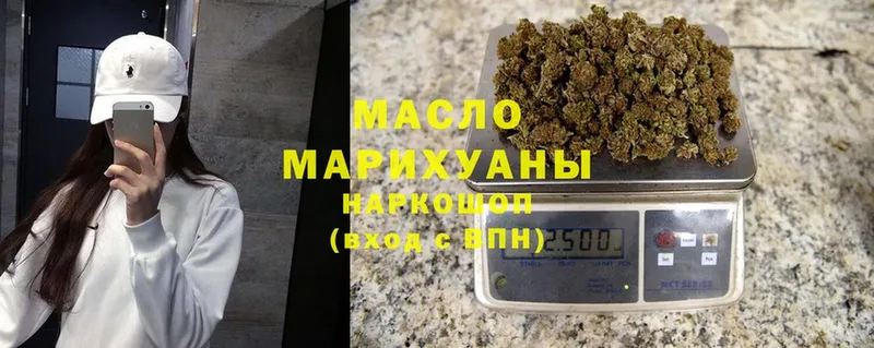 Дистиллят ТГК THC oil  купить  сайты  Омск 